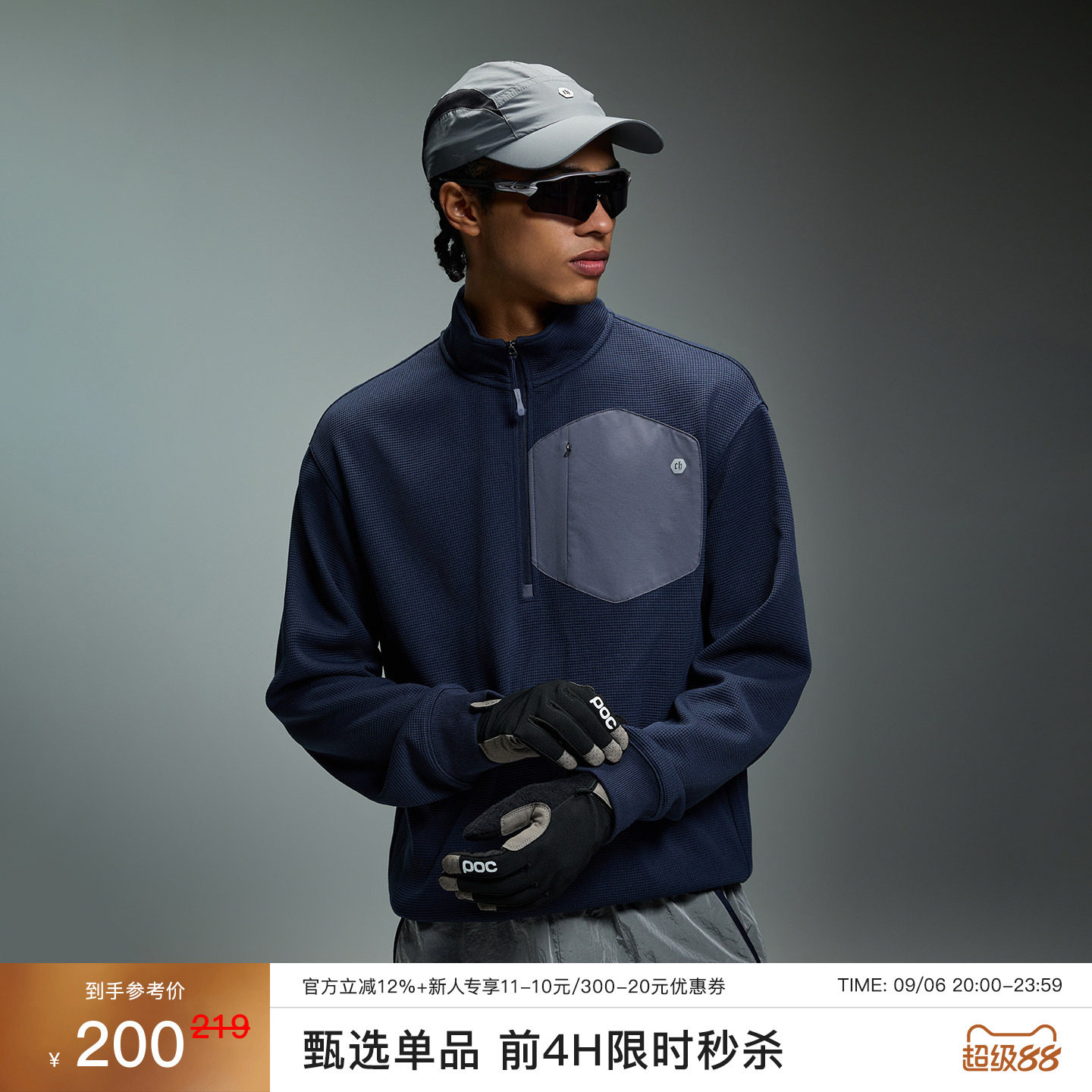 CHINISM CH运动户外莫代尔半高领卫衣男秋季新款半拉链套头上衣