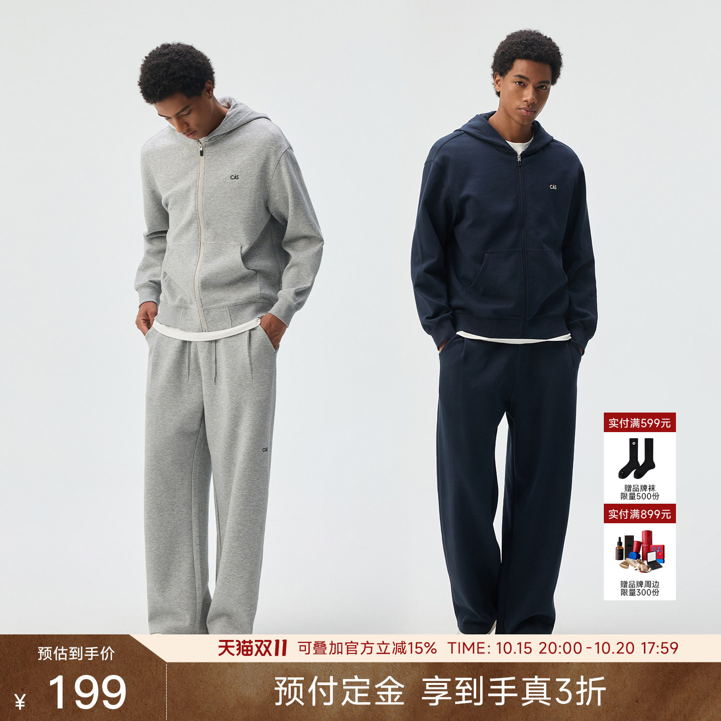 CHINISM「珠地空气层高弹透气」CAS连帽卫衣针织休闲卫裤套装男秋