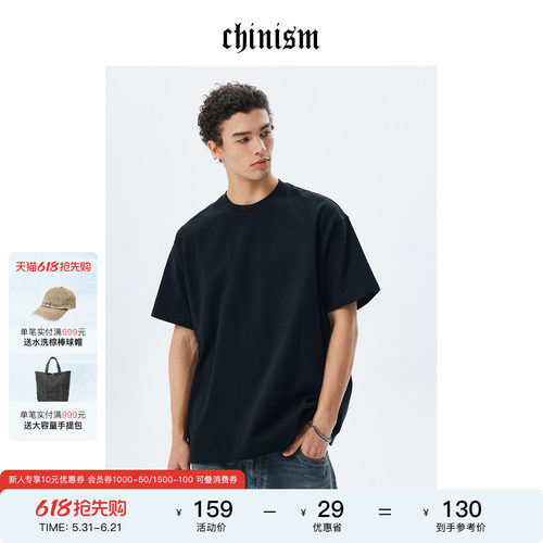 CHINISM赤尘重磅全棉短袖T恤男