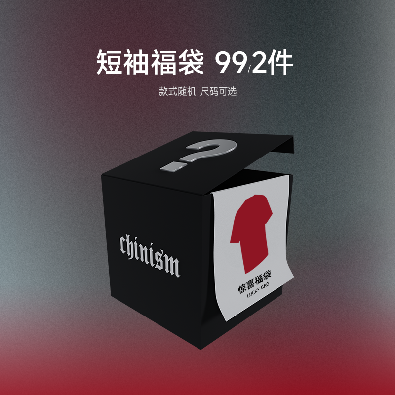 【短袖2件99元】CHINISM赤尘 CH夏季T恤男潮牌美式情侣上衣福袋