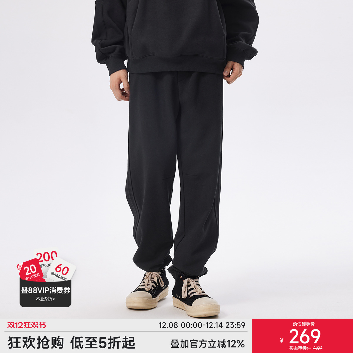 CHINISM赤尘黑色束脚卫裤男