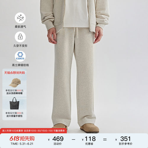 CHINISM赤尘全棉鱼鳞毛圈卫裤男