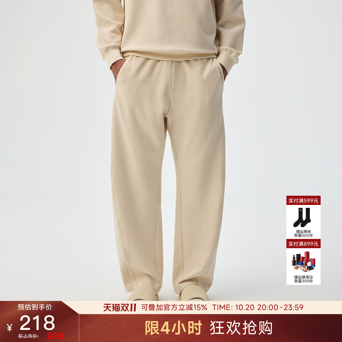 CHINISM「树皮皱肌理柔软亲肤」CAS直筒休闲卫裤男宽松运动长裤