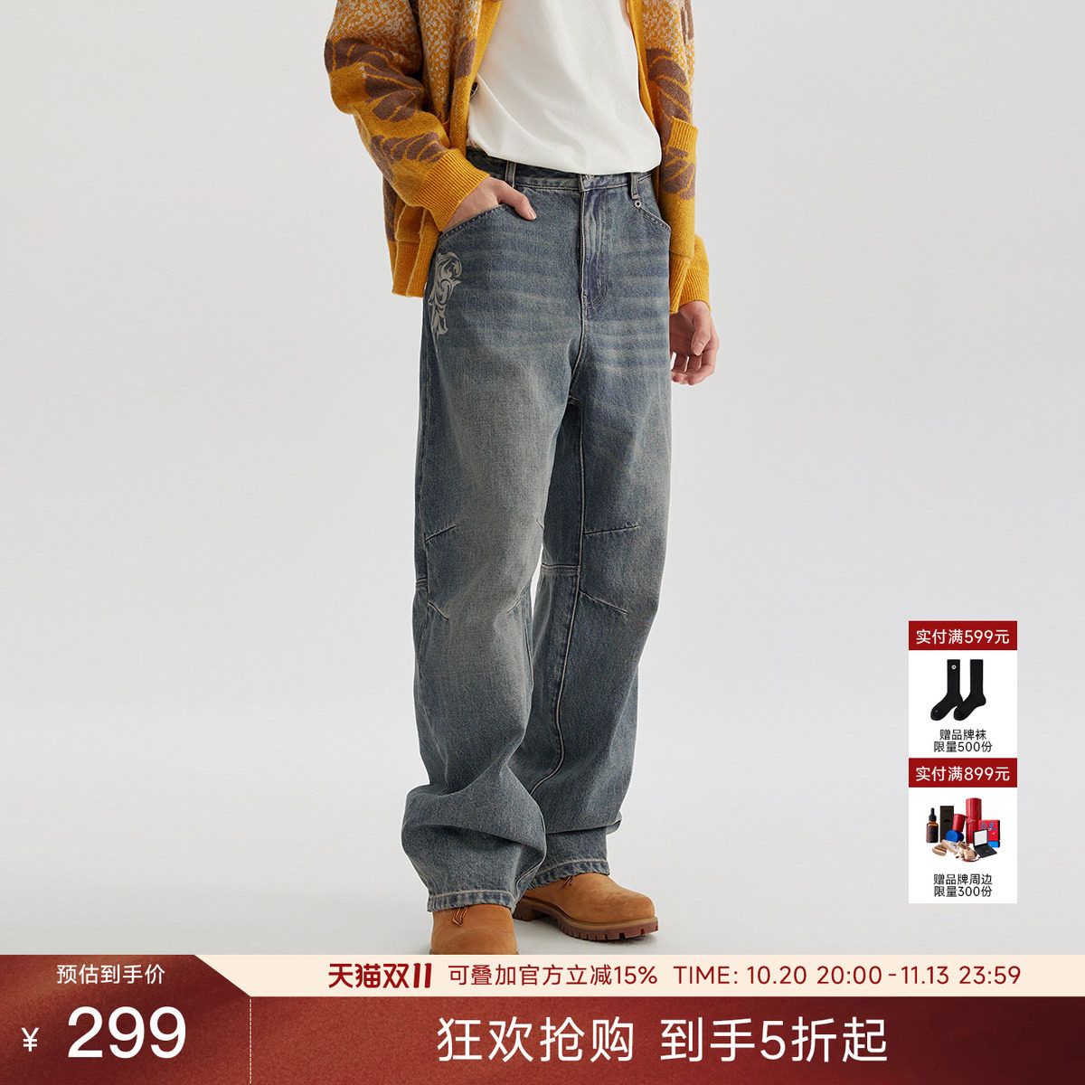 CHINISM「烧花工艺钢印皮标」弯刀牛仔裤男直筒裤子工装休闲长裤