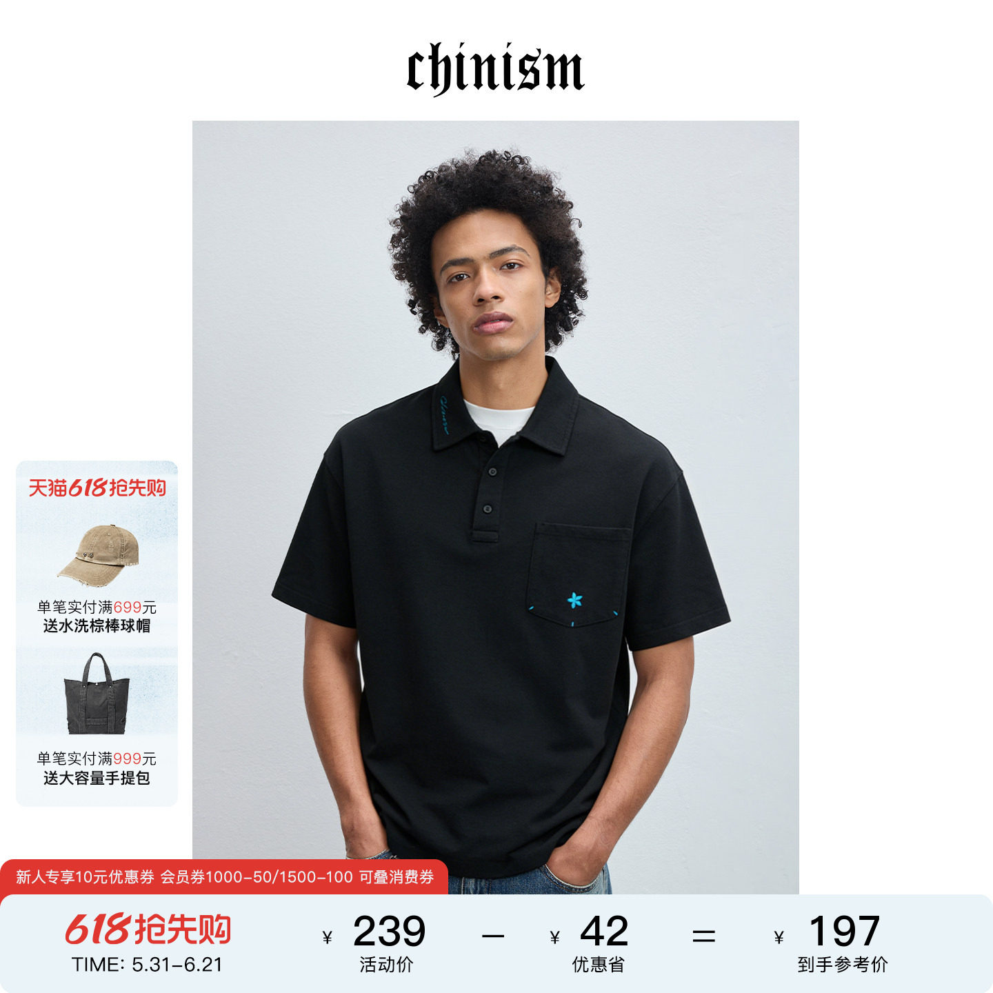 CHINISM「珠地针织面料亲肤透气」口袋绣花polo衫男轻薄休闲上衣