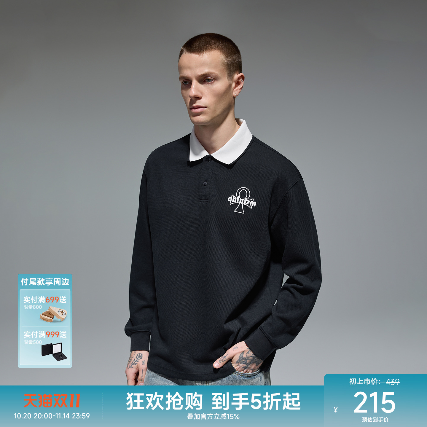 CHINISM赤尘撞色双层领POLO衫