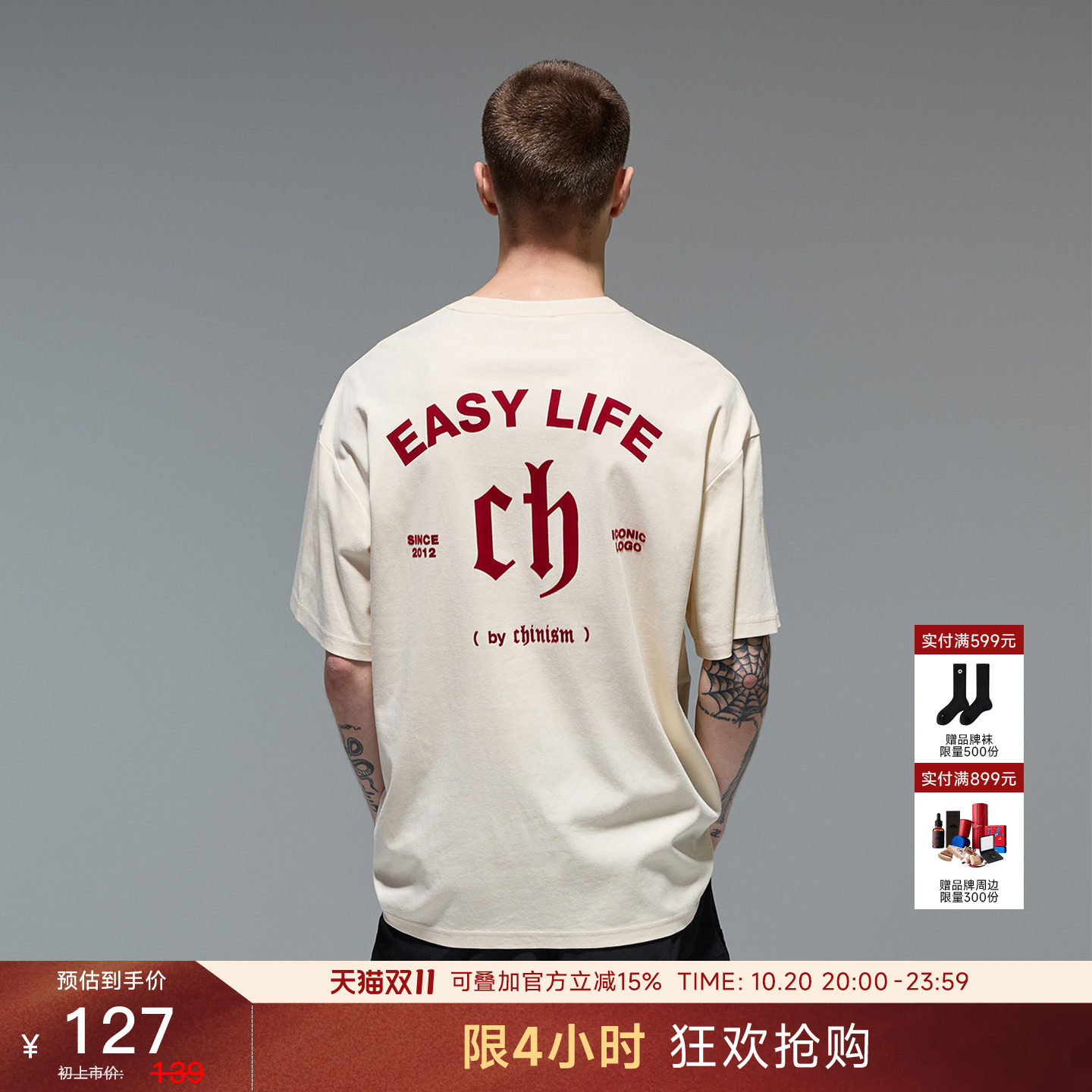 CHINISM CH休闲植绒字母印花短袖t恤男夏季新款宽松男生半袖上衣