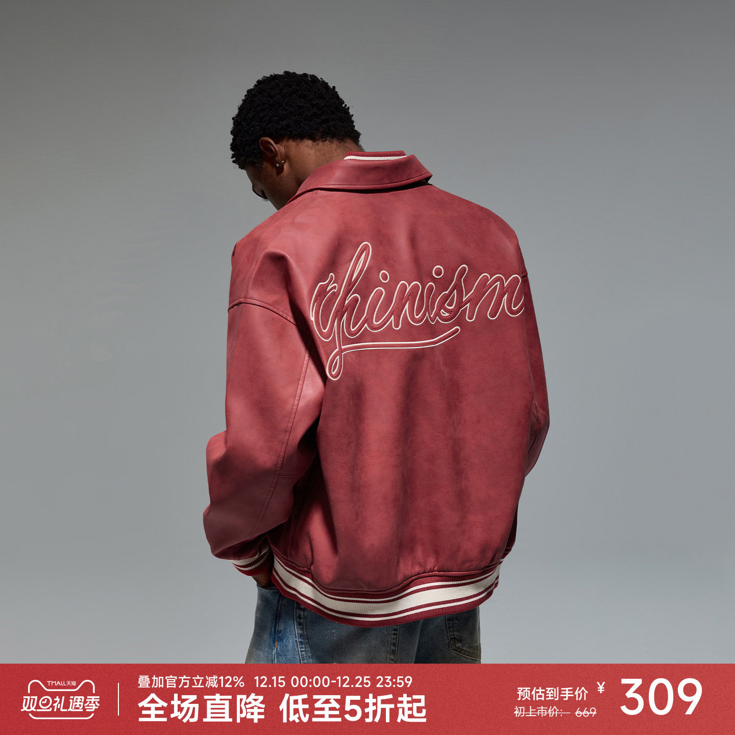 CHINISM赤尘 岩纹翻领pu皮夹克男秋季美式皮衣男士棒球服红色外套