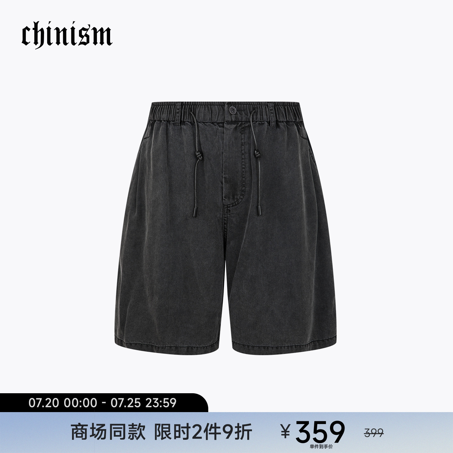 CHINISM赤尘莱赛尔梭织短裤男