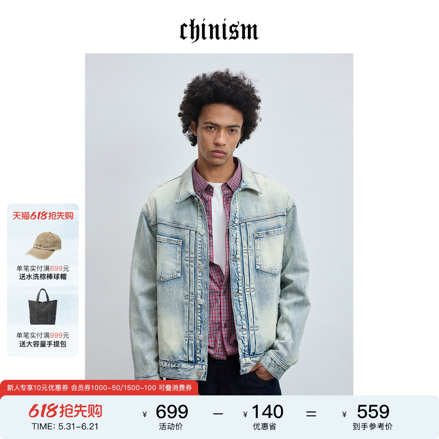 【商场同款】CHINISM渐变做旧合体牛仔夹克男春复古休闲外套/2018
