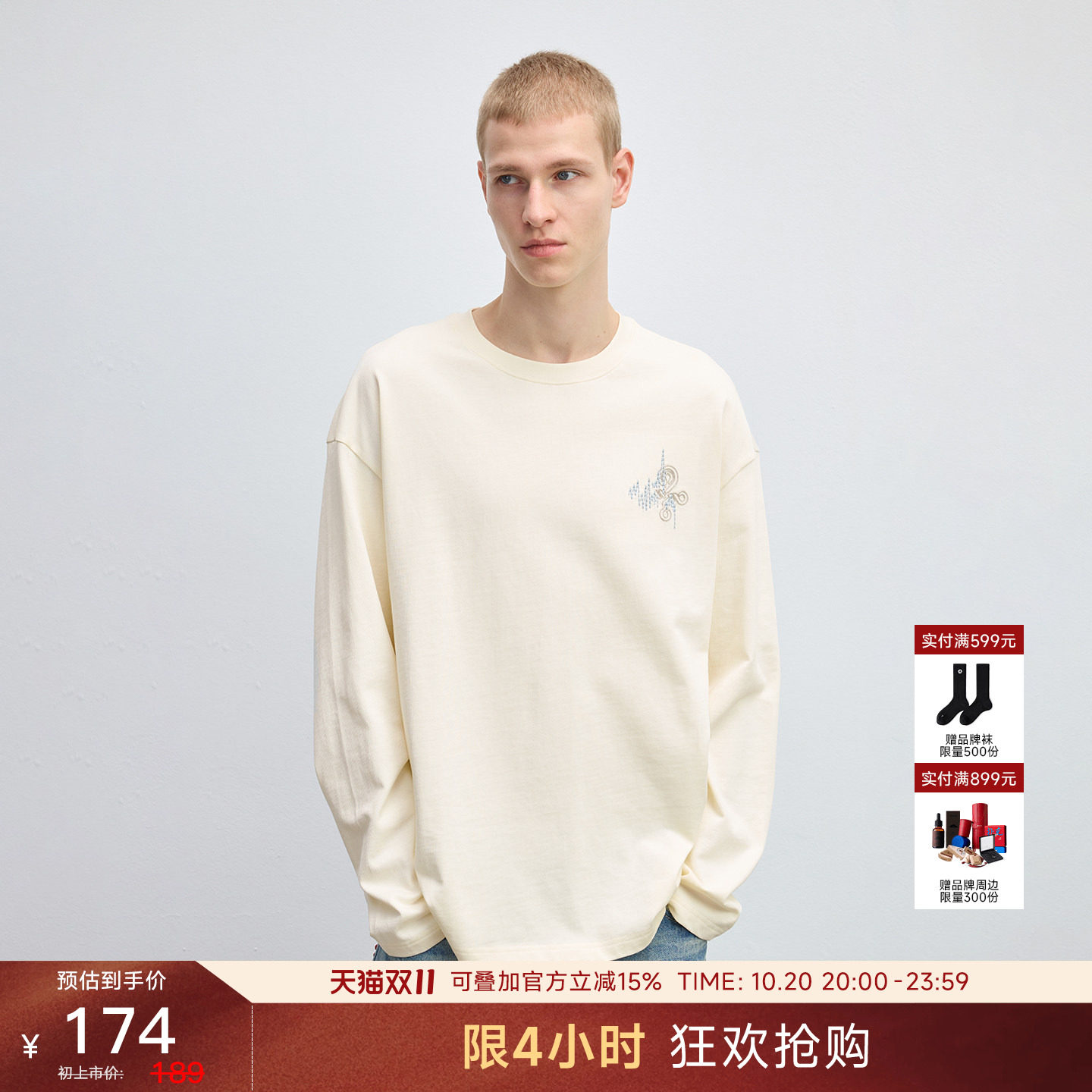 CHINISM【幸运之符】纯棉肌理长袖T恤男秋季简约情侣透气休闲上衣