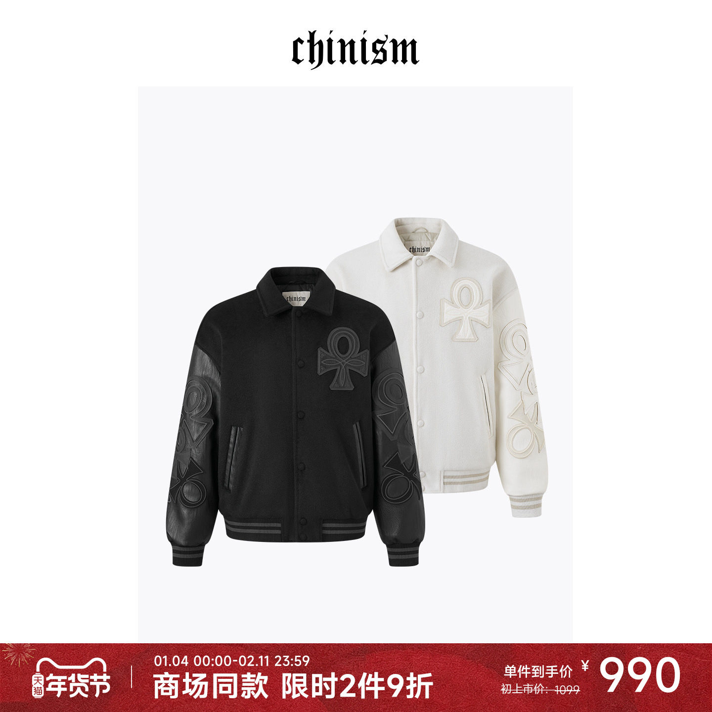 CHINISM丨幸运之符羊毛混纺棒球夹克男秋冬休闲外套/CXHB44CC048,男装,棒球夹克,淘宝优惠券,粉丝福利购,淘宝优惠卷