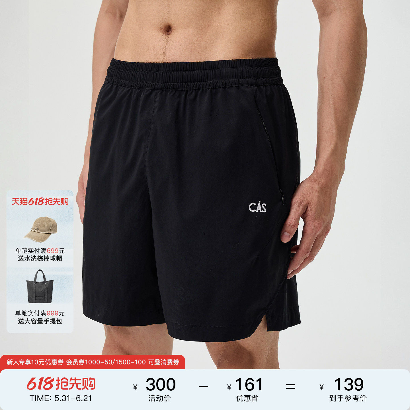 CHINISM CAS速干吸湿透气3M宽松短裤男夏季健身户外运动休闲裤子