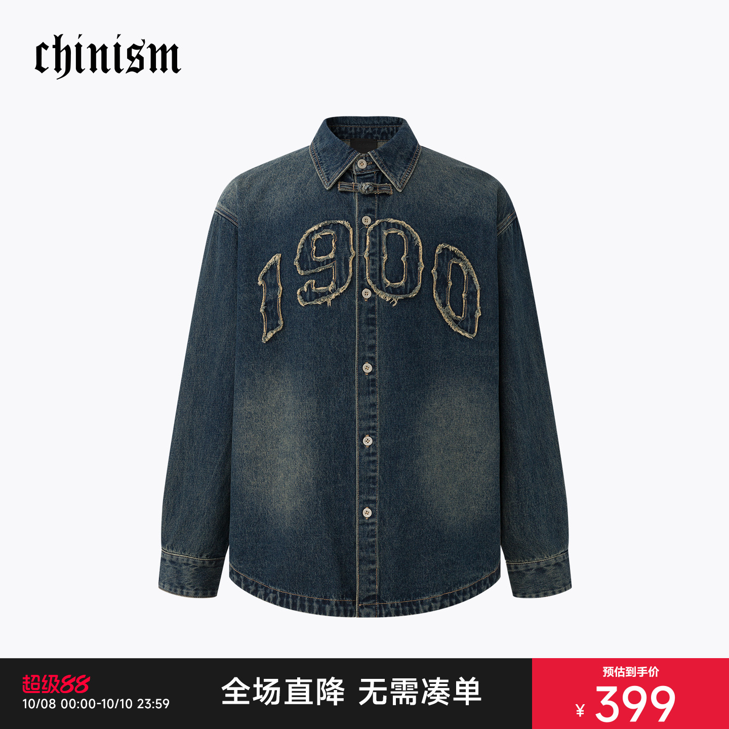 CHINISM赤尘水洗牛仔长袖衬衫男