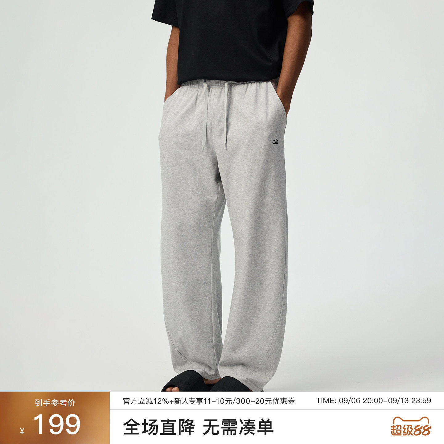 CH超柔棉凉感抑菌弯刀卫裤图片