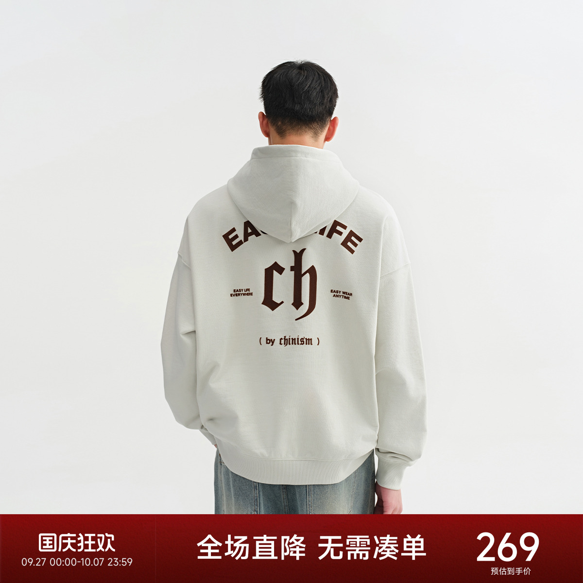 CHINISM赤尘植绒连帽卫衣男