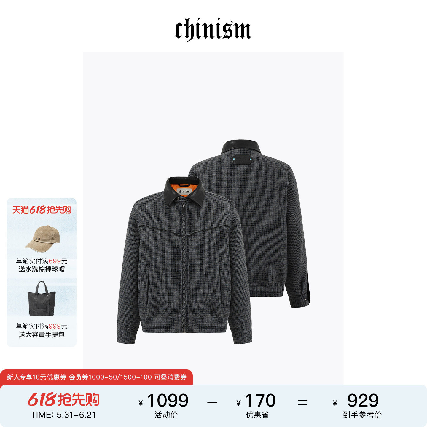 CHINISM 皮领设计白鸭绒羽绒服男冬加厚通勤夹克/CXHB42D1016
