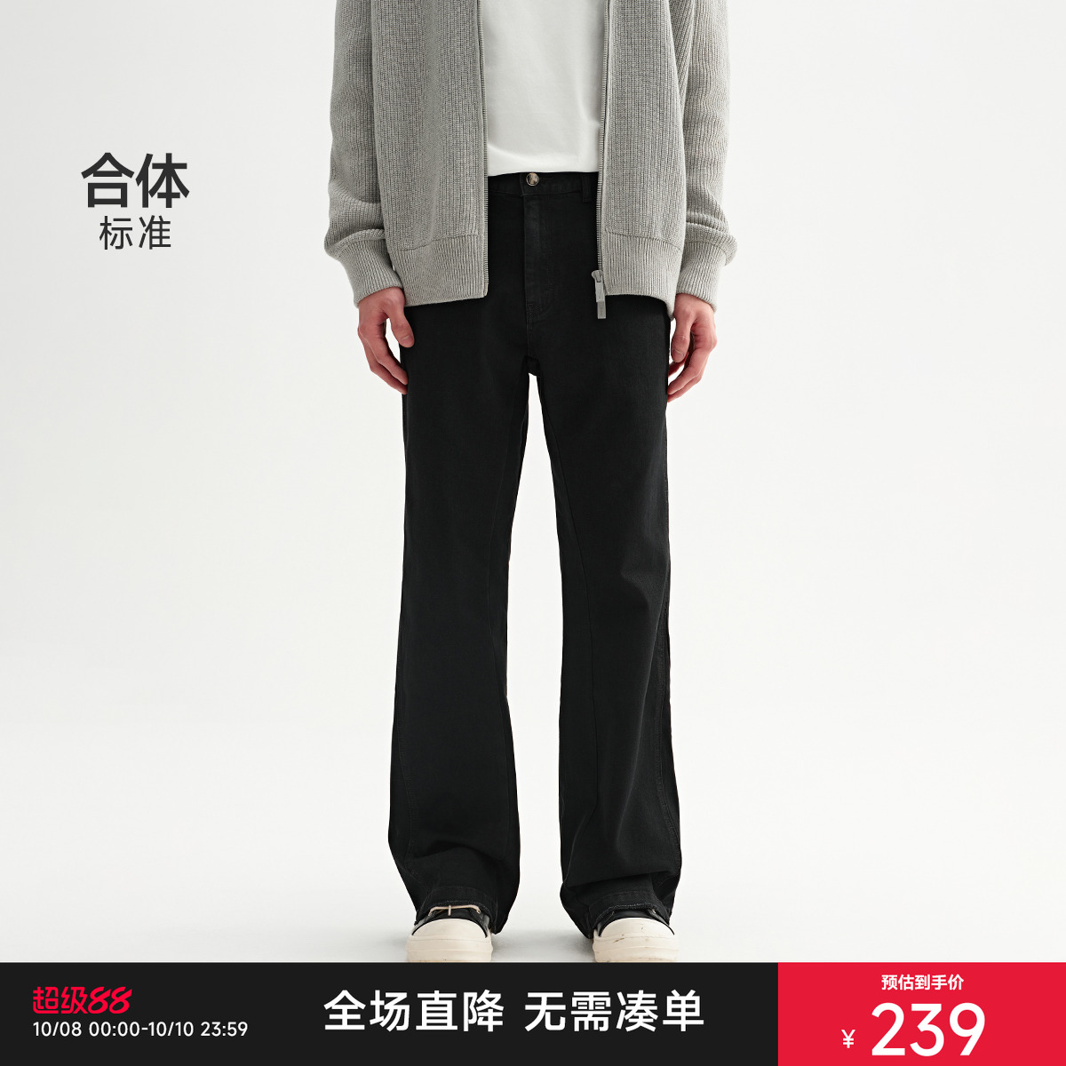 CHINISM赤尘黑色微喇牛仔裤