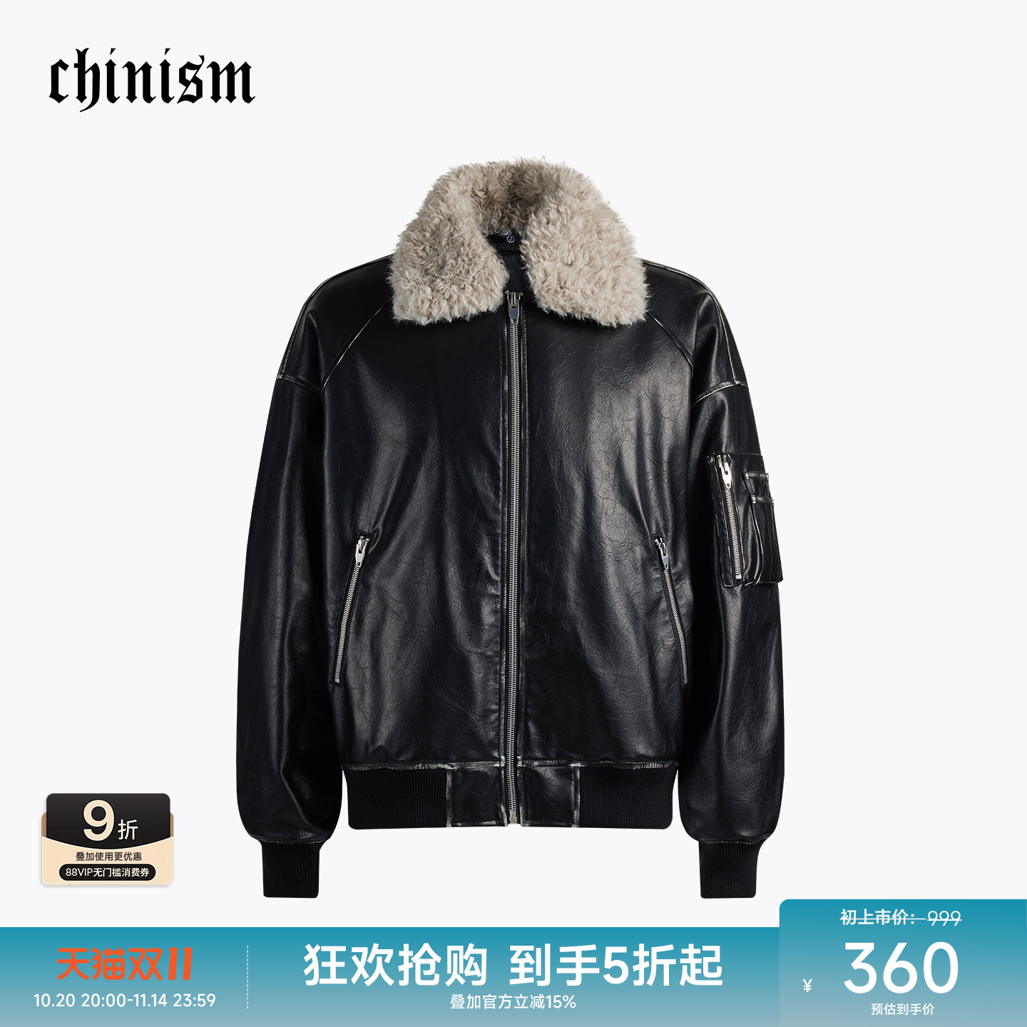 CHINISM赤尘可拆卸毛领MA1夹克