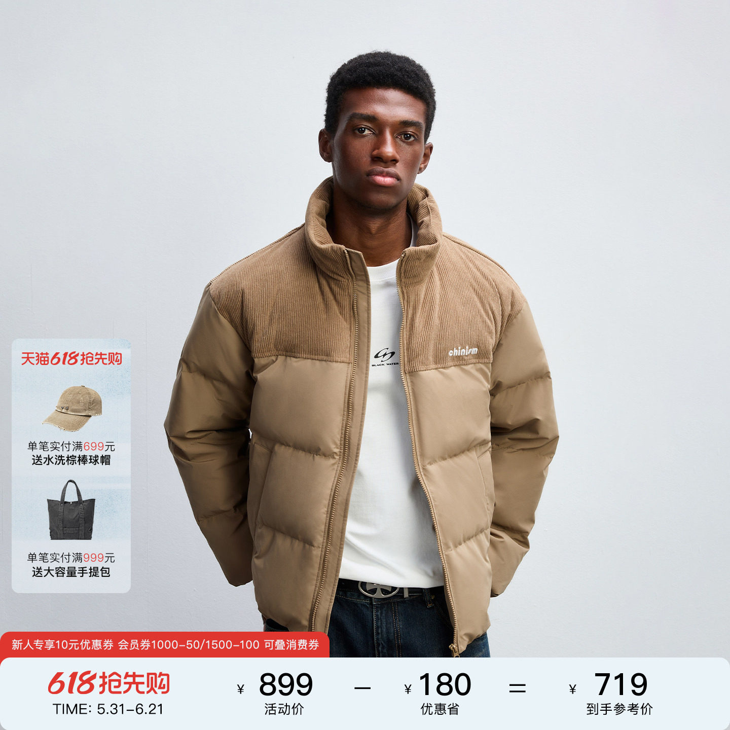 CHINISM「拼接灯芯绒90鸭绒」美式立领羽绒服男士冬季宽松面包服