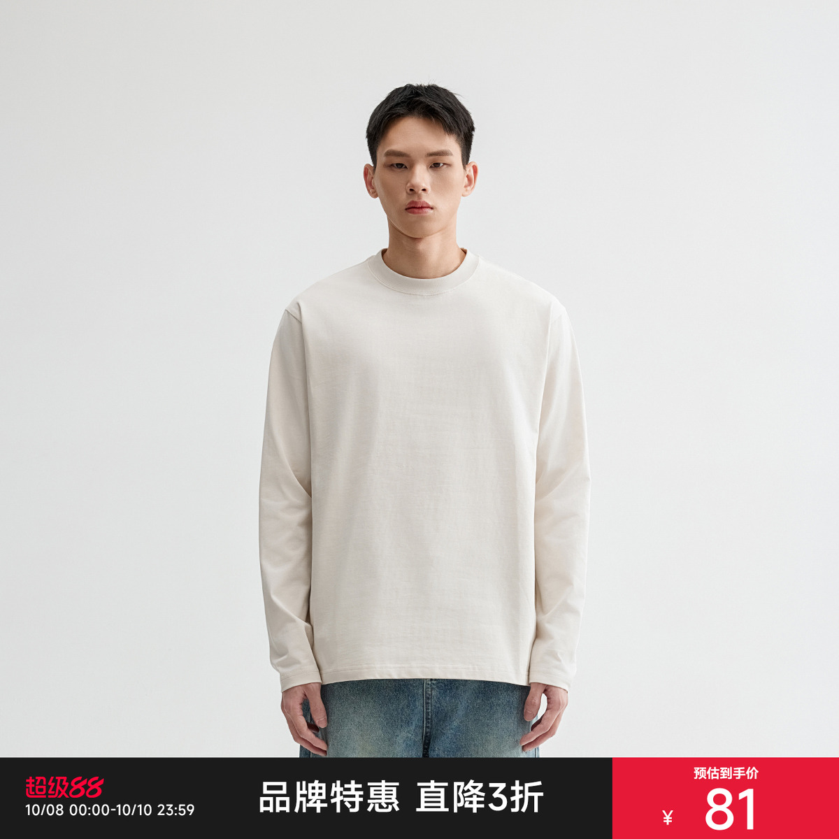 CHINISM赤尘 easy系列 250G纯棉亲肤长袖T恤男秋季纯色基础打底衫