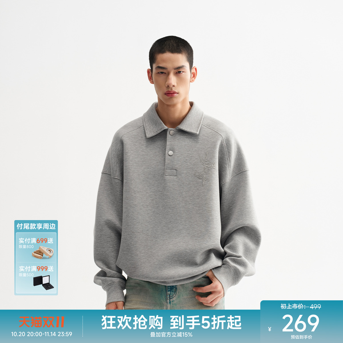 CHINISM赤尘空气层POLO领卫衣男