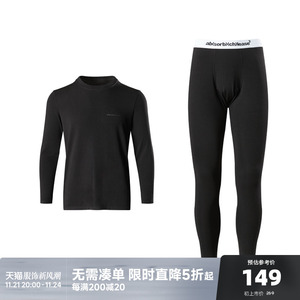 CHINISM CHab德绒自发热锁温保暖内衣男简约修身防风打底贴身套装