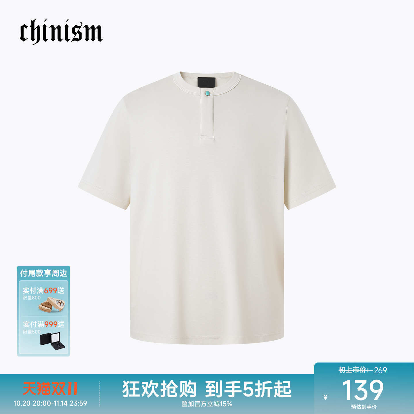 CHINISM赤尘40S液氨短袖T恤