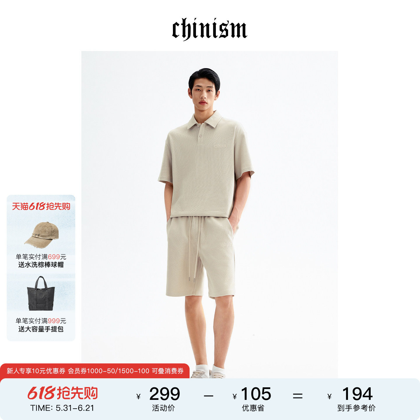 【商场同款】CHINISM刺绣logo休闲Polo衫短裤套装男夏季新款/1165