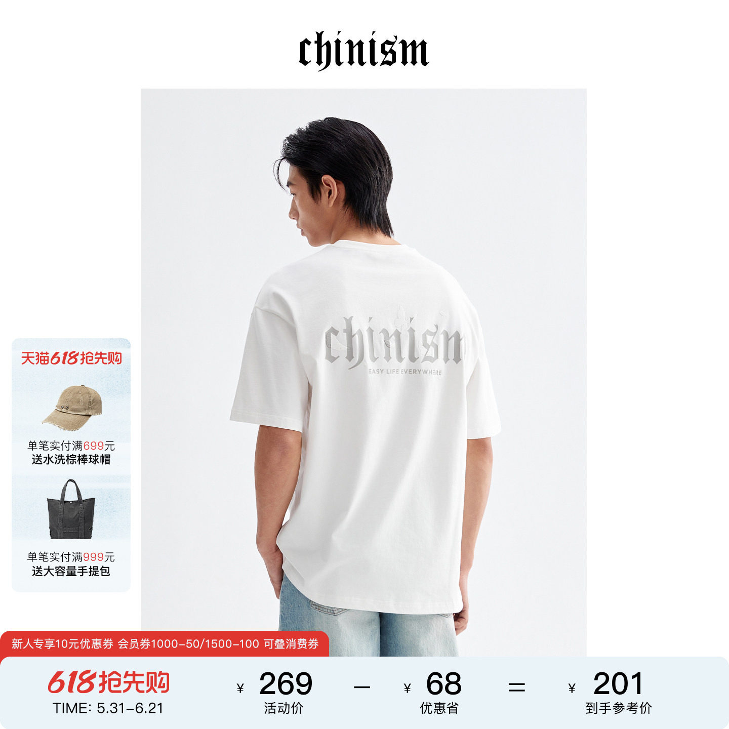 CHINISM「蝴蝶剪影立体钢印」白色全棉短袖T恤男夏季休闲五分袖