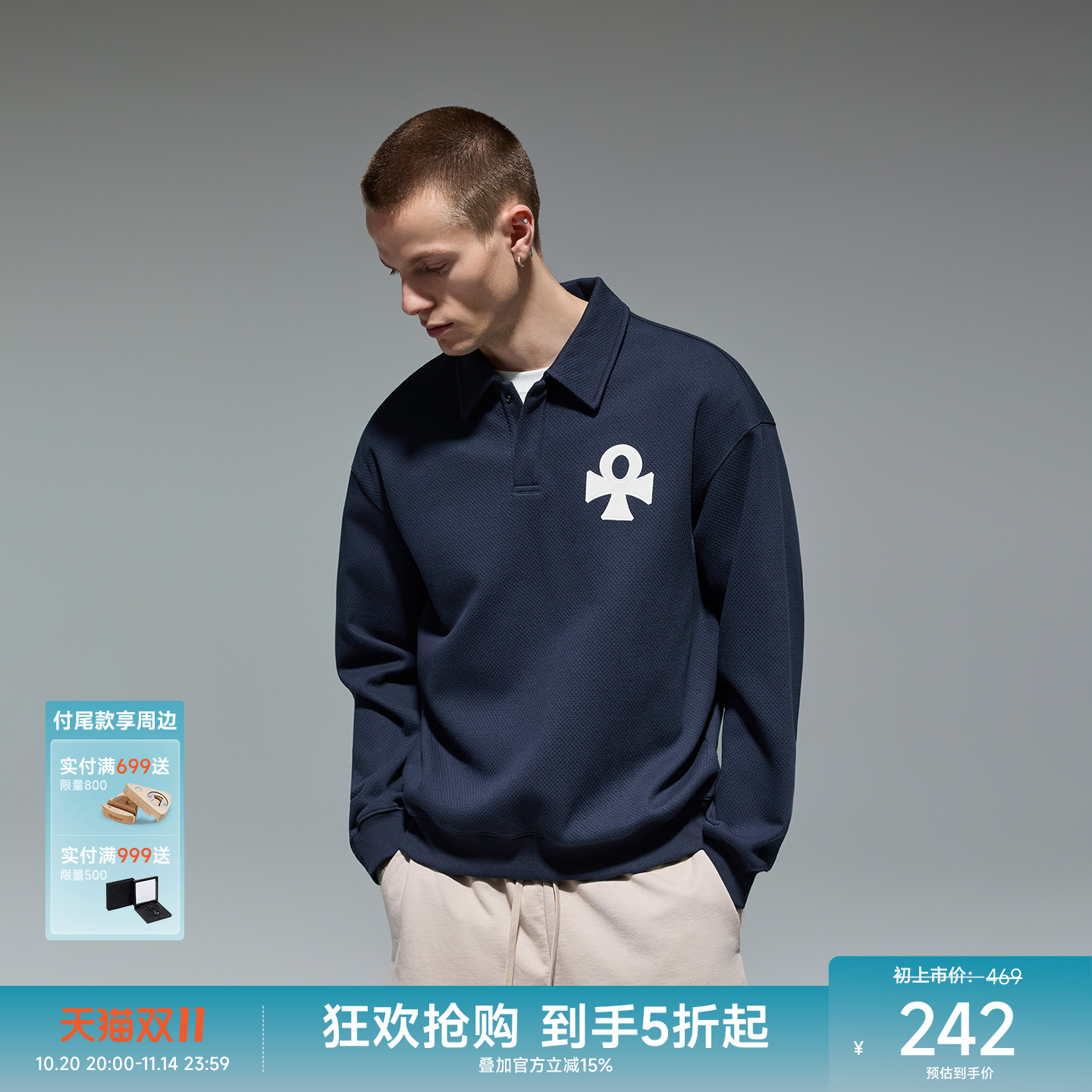 CHINISM赤尘幸运之符POLO领卫衣