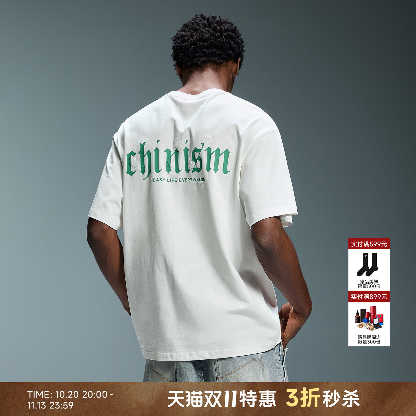 【商场同款】CHINISM立体钢印微阔短袖T恤男夏纯棉透气半袖/2228