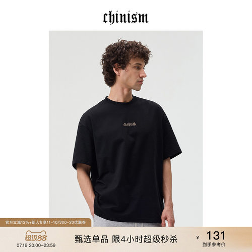 CHINISM男士凉感防晒速干T恤