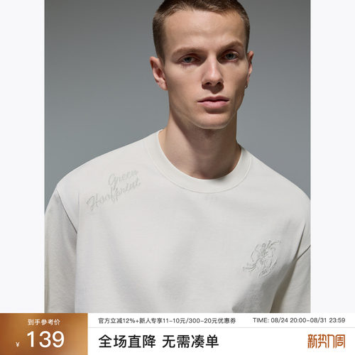 CHINISM男士凉感抗菌速干T恤