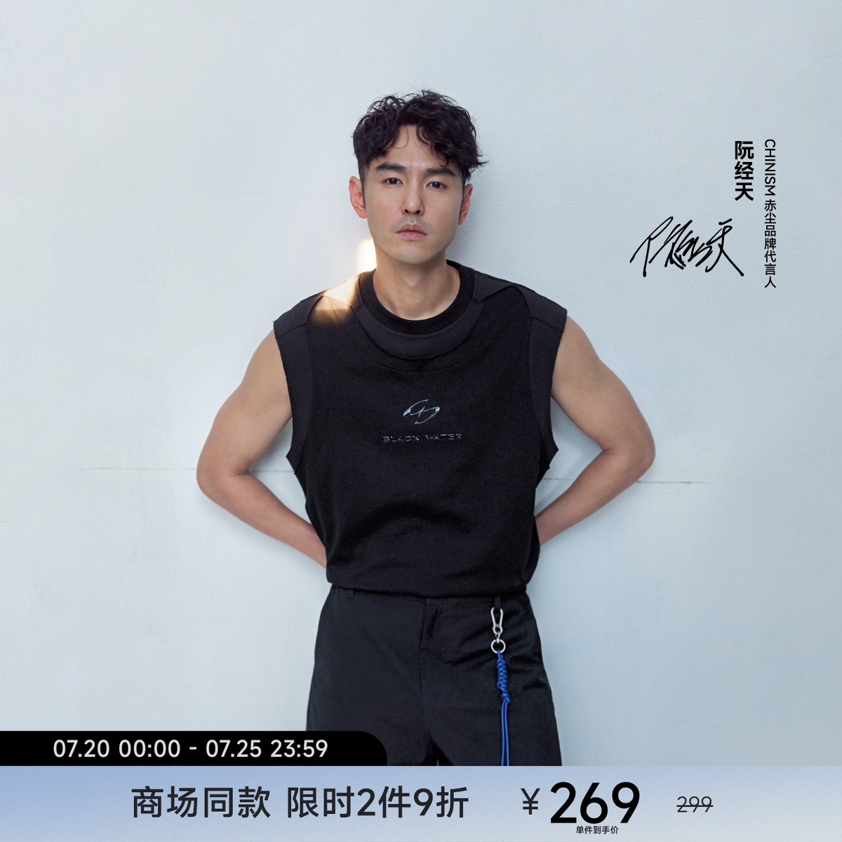 【阮经天同款】CHINISM纯棉背心