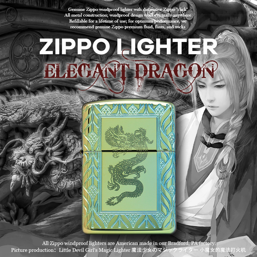 小魔女正品zippo打火机美版盔甲幻彩绿冰四面深雕中国优雅龙49054