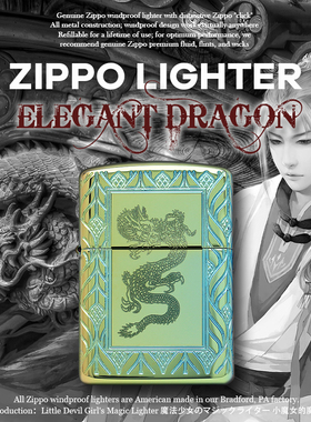 小魔女正品zippo打火机美版盔甲幻彩绿冰四面深雕中国优雅龙49054