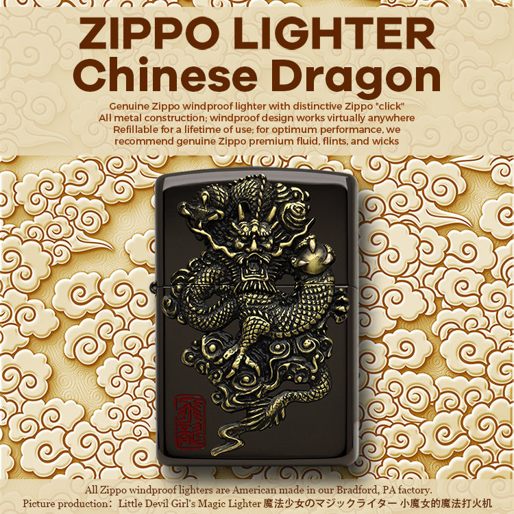 小魔女正品zippo打火机日版贴章中国宫廷风范飞龙生肖盘龙云中龙