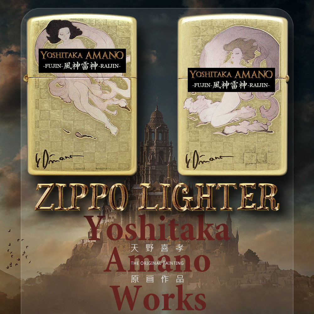 小魔女正品zippo打火机日版天野喜孝风神雷神动漫原画艺术