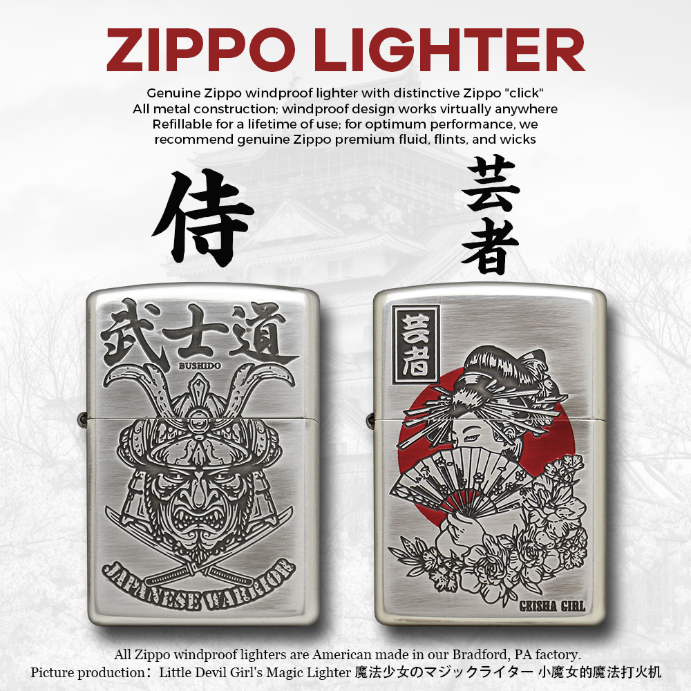小魔女正品zippo打火机日版复古日本浮世绘和风艺妓樱花美女武士