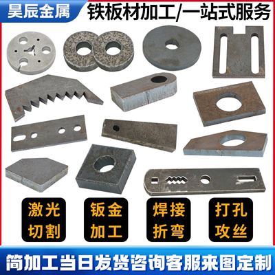Q235钢板加工45＃号钢板激光切割Q345B耐磨钢板碳钢板加工A3铁板