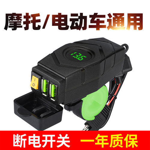 摩托车usb充电器超级快充防水12v60V72V转5v快充降压模块usb接口
