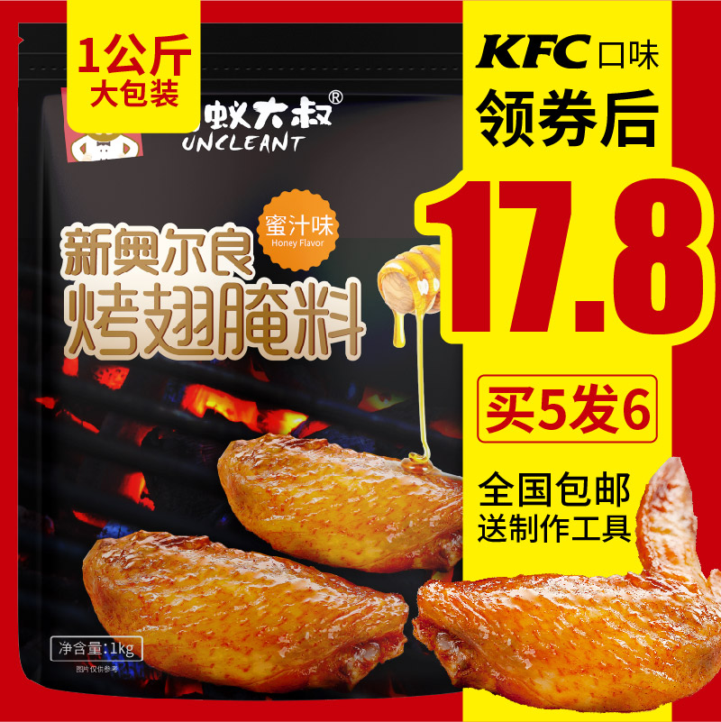 а¶ûÁ¼¿¾³áëçÁÏ1kgÃÛÖ¿Úζ Õ¨¼¦ÍÈ¿¾È⼦³á¿¾ÁÏkfcÉÕ¿¾µ÷ÁÏ