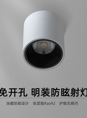黑色led明装小射灯3W5W7W玄关过道免开孔天花灯防眩筒灯聚光24度