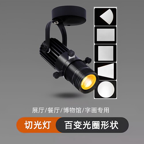 博物馆专用字画切光灯图形截光灯