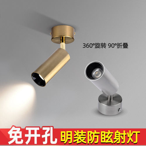 免开孔明装防眩可调吸顶射灯