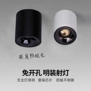 防眩小射灯led迷你明装 吸顶式 桶灯cob玄关过道展酒柜氛围灯3W5W7W