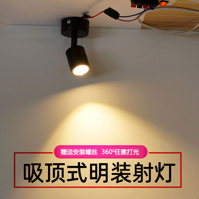 黑色led明装小射灯3w免开孔天花灯背景墙壁画可调吸顶低压12伏24v