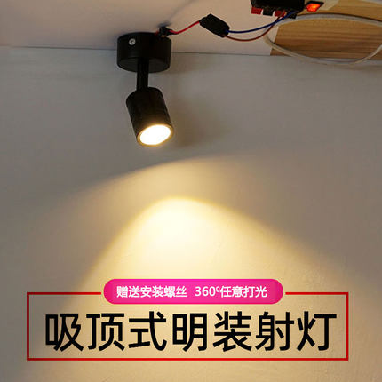 黑色led明装小射灯3W免开孔天花灯背景墙壁画可调吸顶低压12伏24V