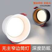 led防眩光窄边筒灯3W5W7W嵌入式 开孔5.5厘米cm55mm客厅卧室无主灯